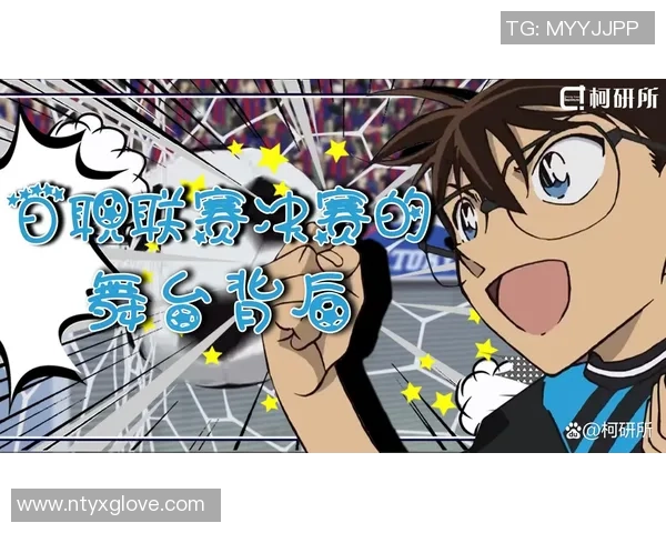 柯南心目中的足球偶像与日语文化的深度交融探讨